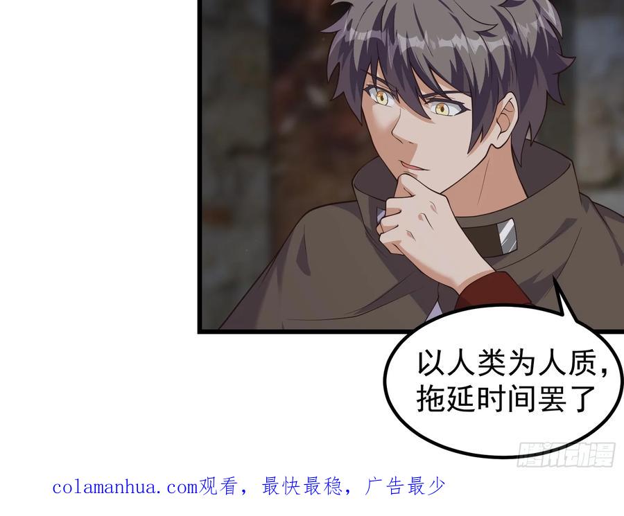 《重回末世当大佬》第315话 315 我们有一样的目标 第26页