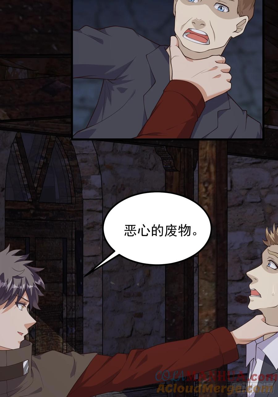 《重回末世当大佬》第315话 315 我们有一样的目标 第5页