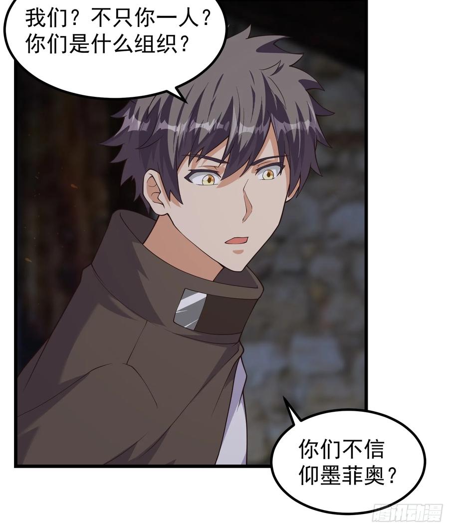 《重回末世当大佬》第315话 315 我们有一样的目标 第14页
