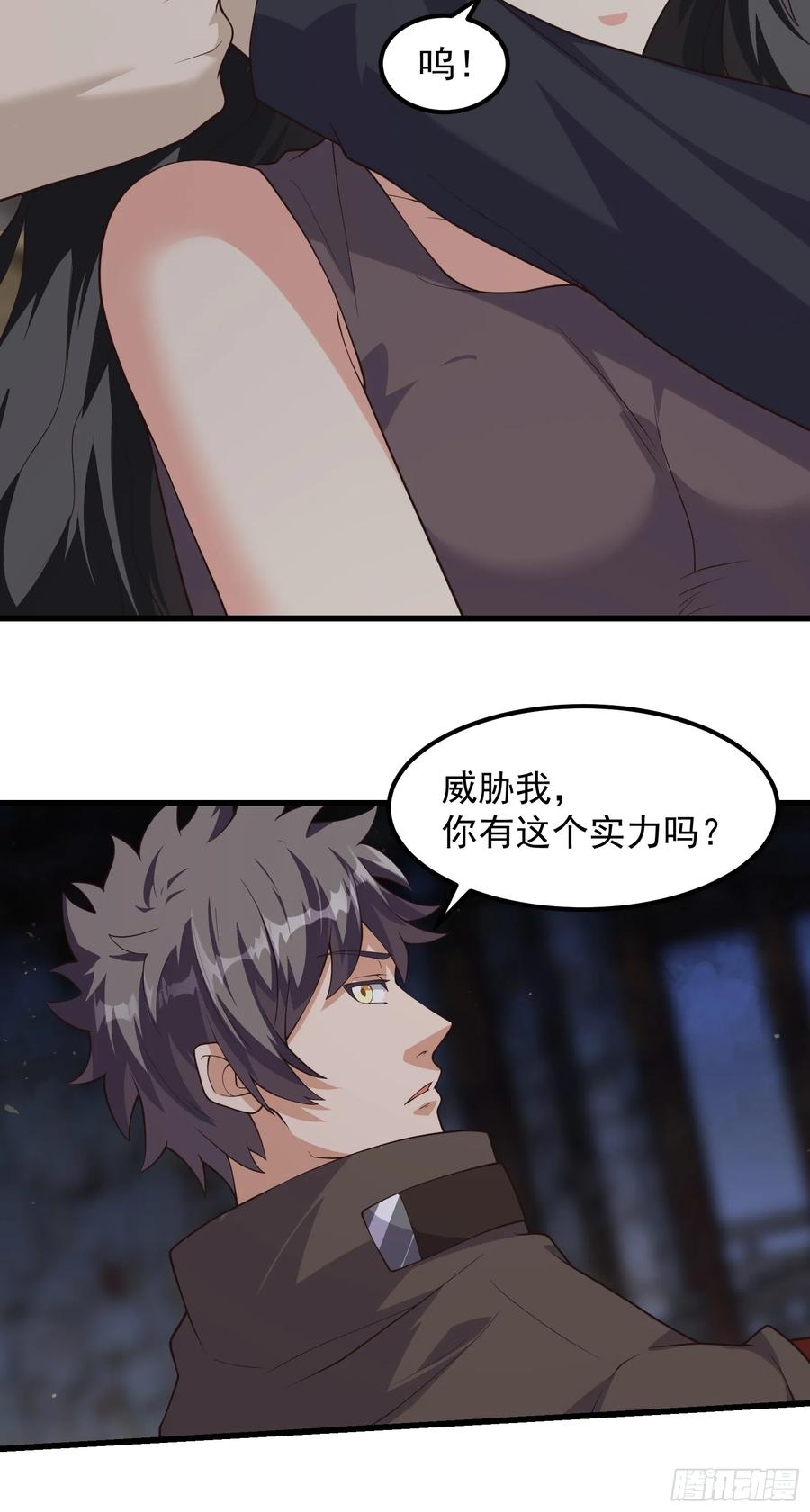 《重回末世当大佬》第315话 315 我们有一样的目标 第8页