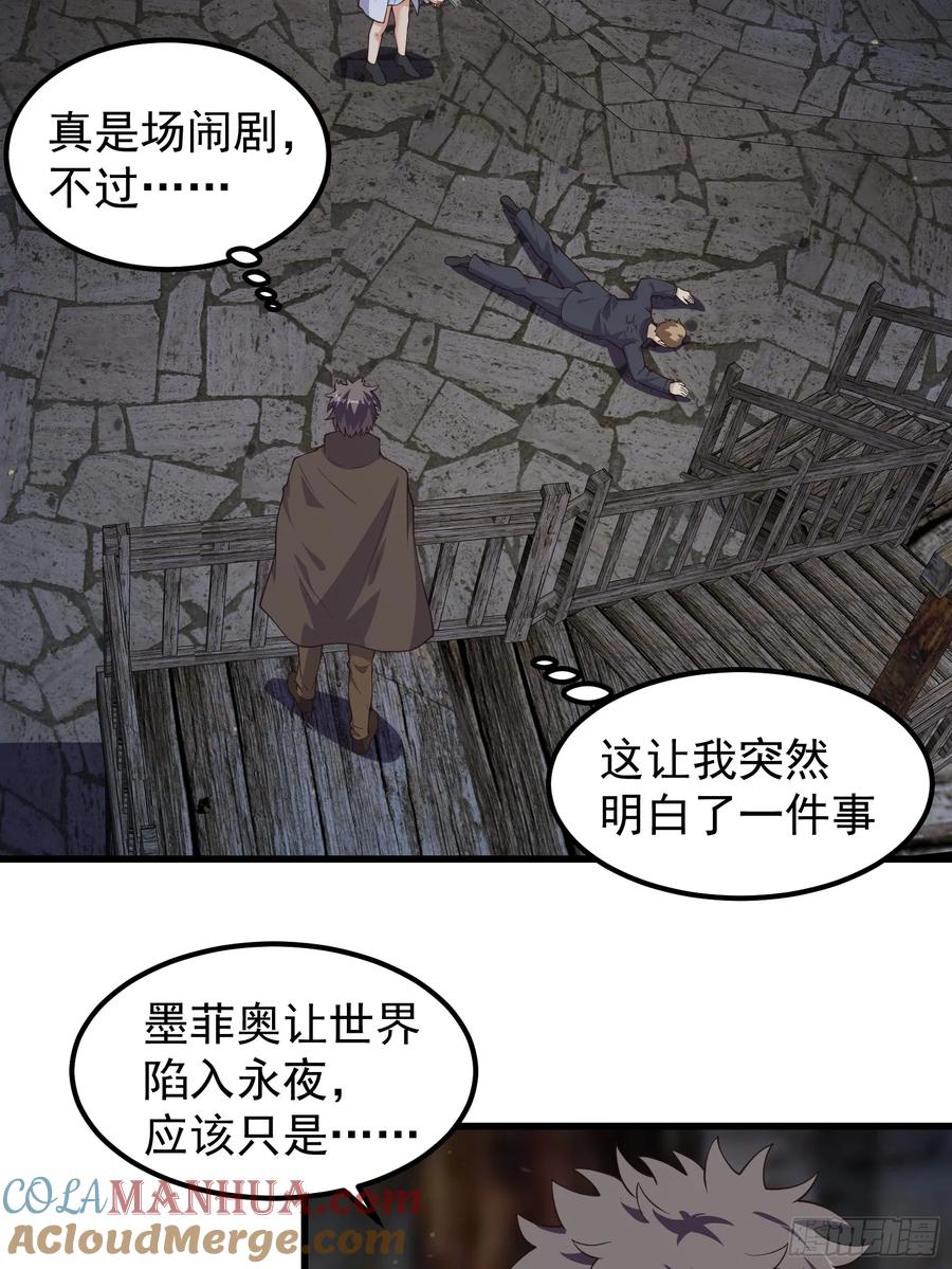《重回末世当大佬》第315话 315 我们有一样的目标 第25页