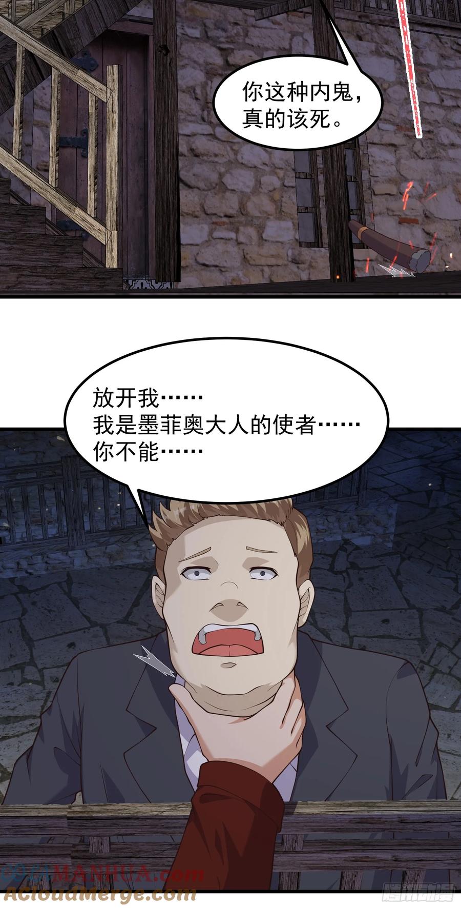 《重回末世当大佬》第315话 315 我们有一样的目标 第3页