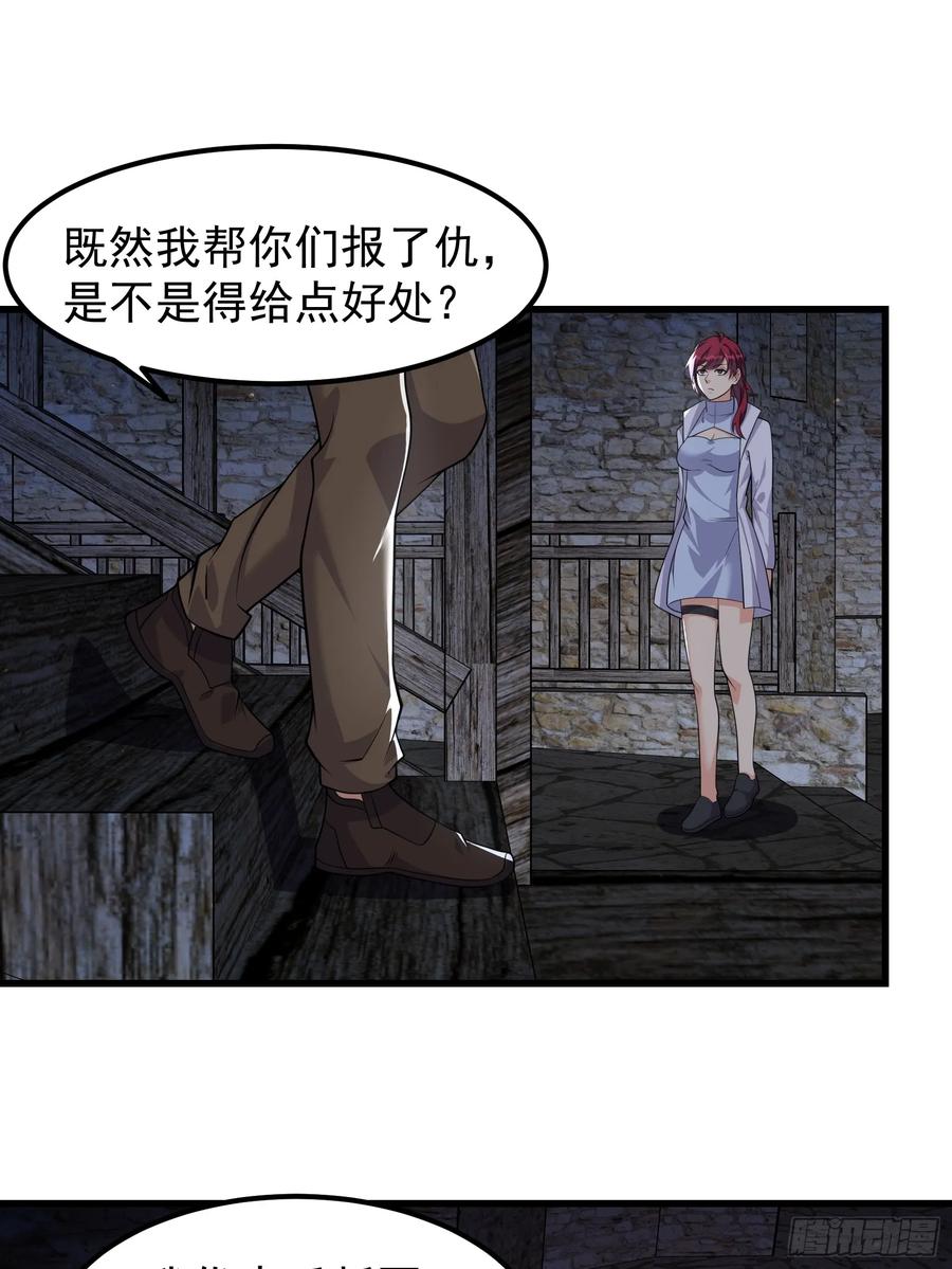 《重回末世当大佬》第316话 316 跨洋收后宫？ 第2页