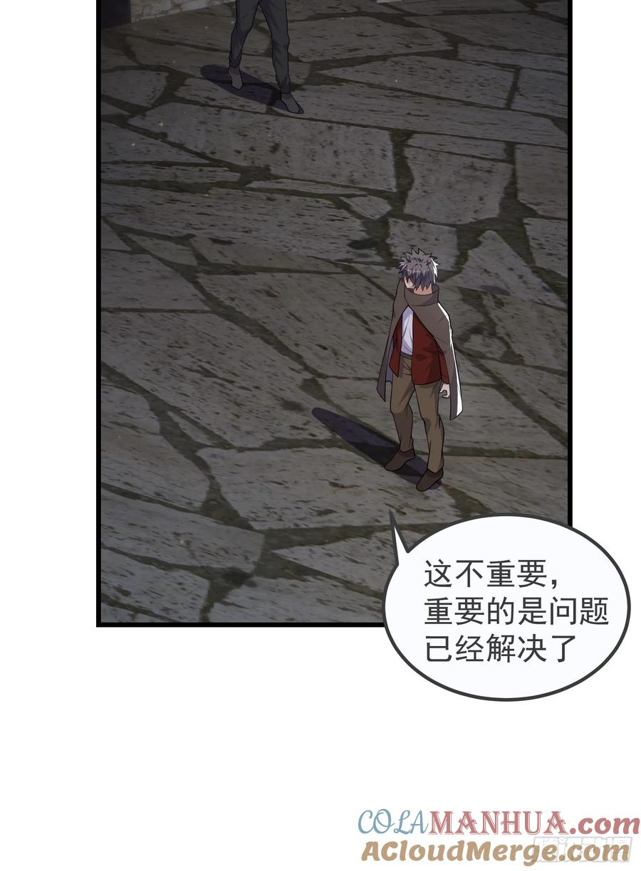 《重回末世当大佬》第316话 316 跨洋收后宫？ 第19页