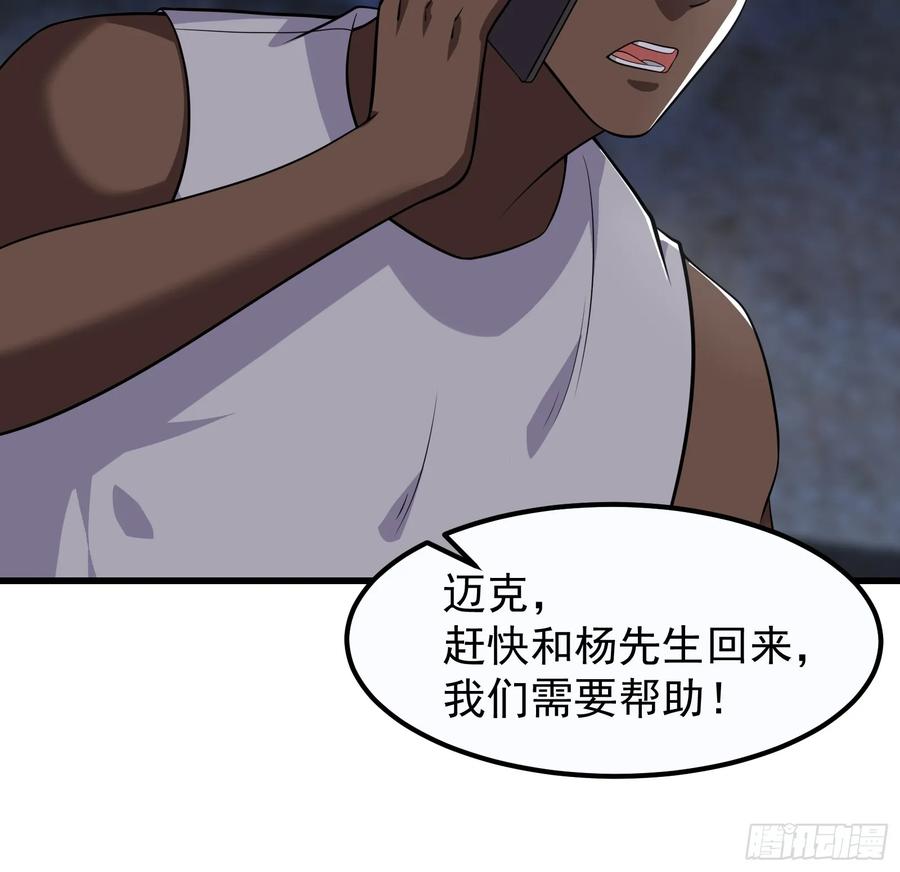 《重回末世当大佬》第316话 316 跨洋收后宫？ 第26页