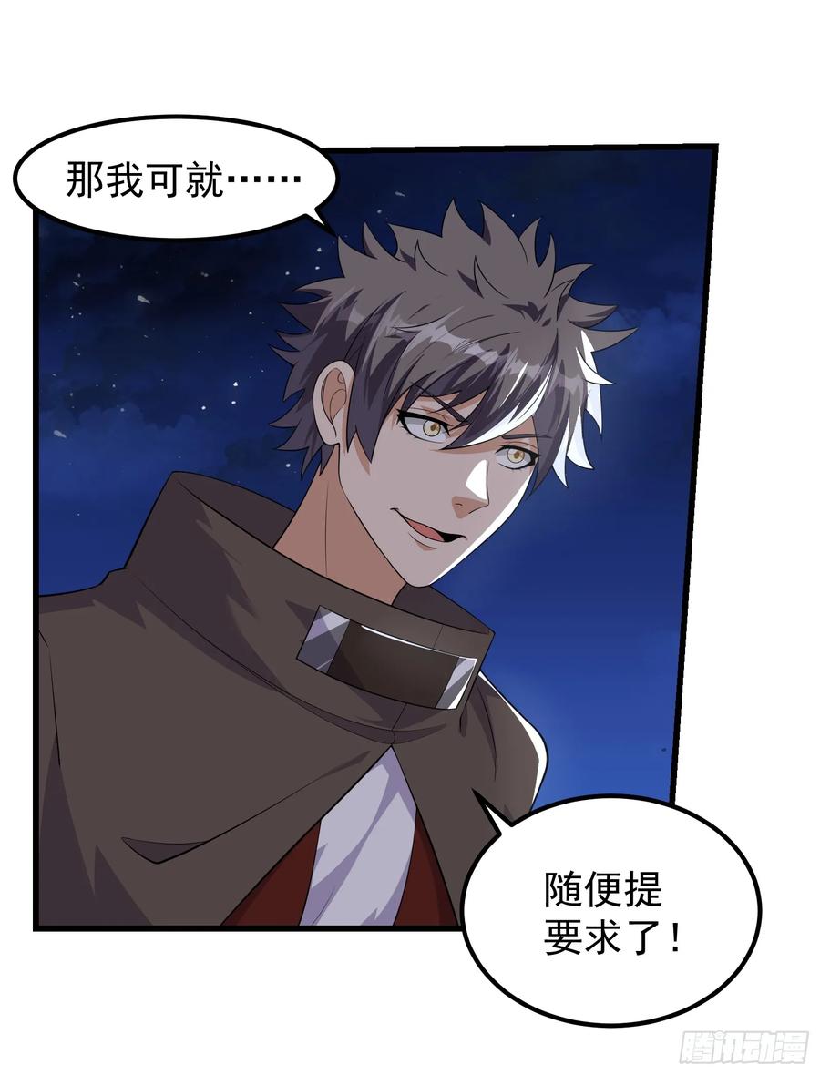 《重回末世当大佬》第316话 316 跨洋收后宫？ 第4页
