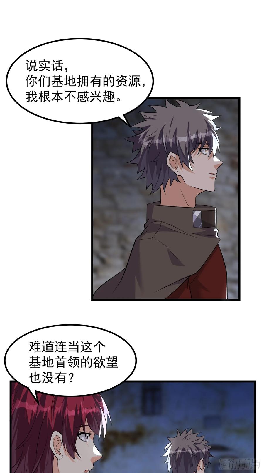 《重回末世当大佬》第316话 316 跨洋收后宫？ 第8页