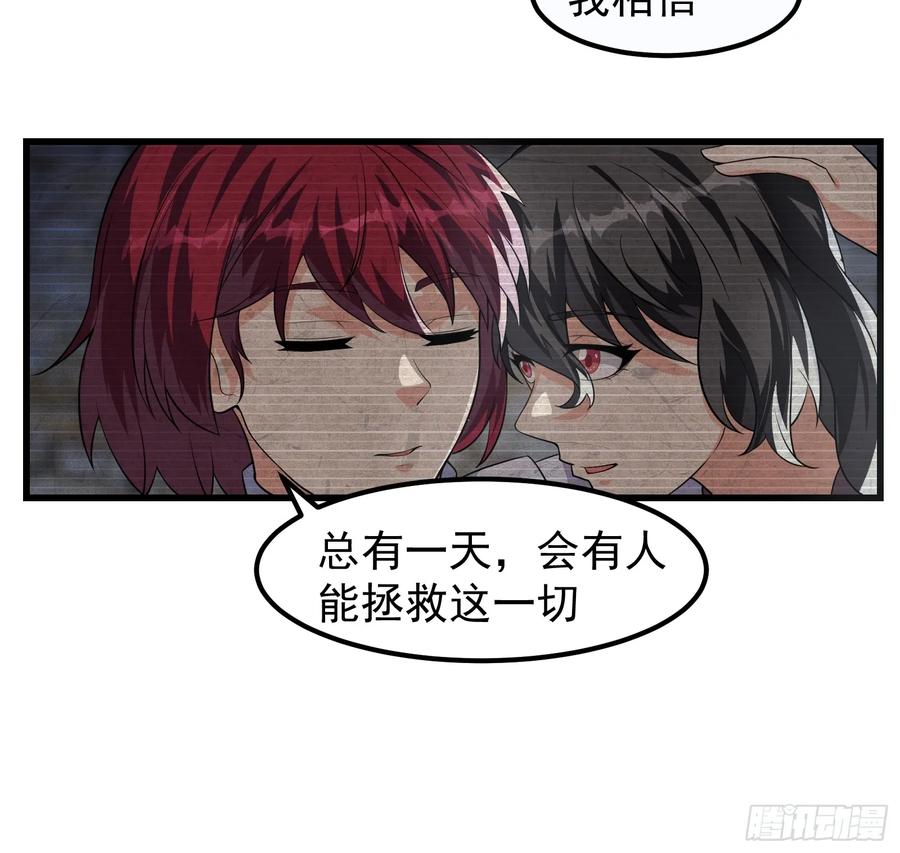 《重回末世当大佬》第316话 316 跨洋收后宫？ 第12页