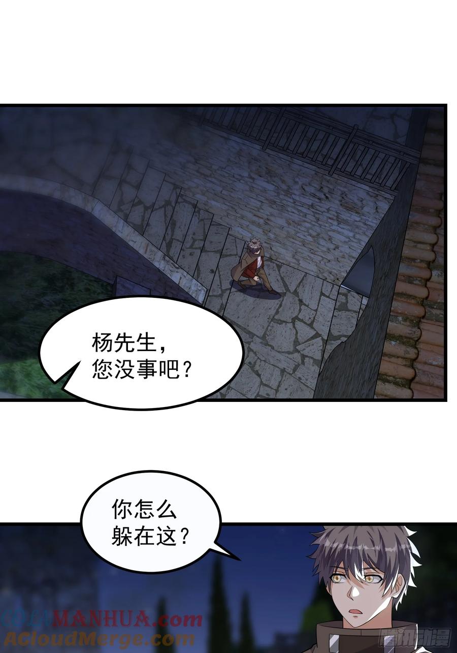 《重回末世当大佬》第316话 316 跨洋收后宫？ 第17页