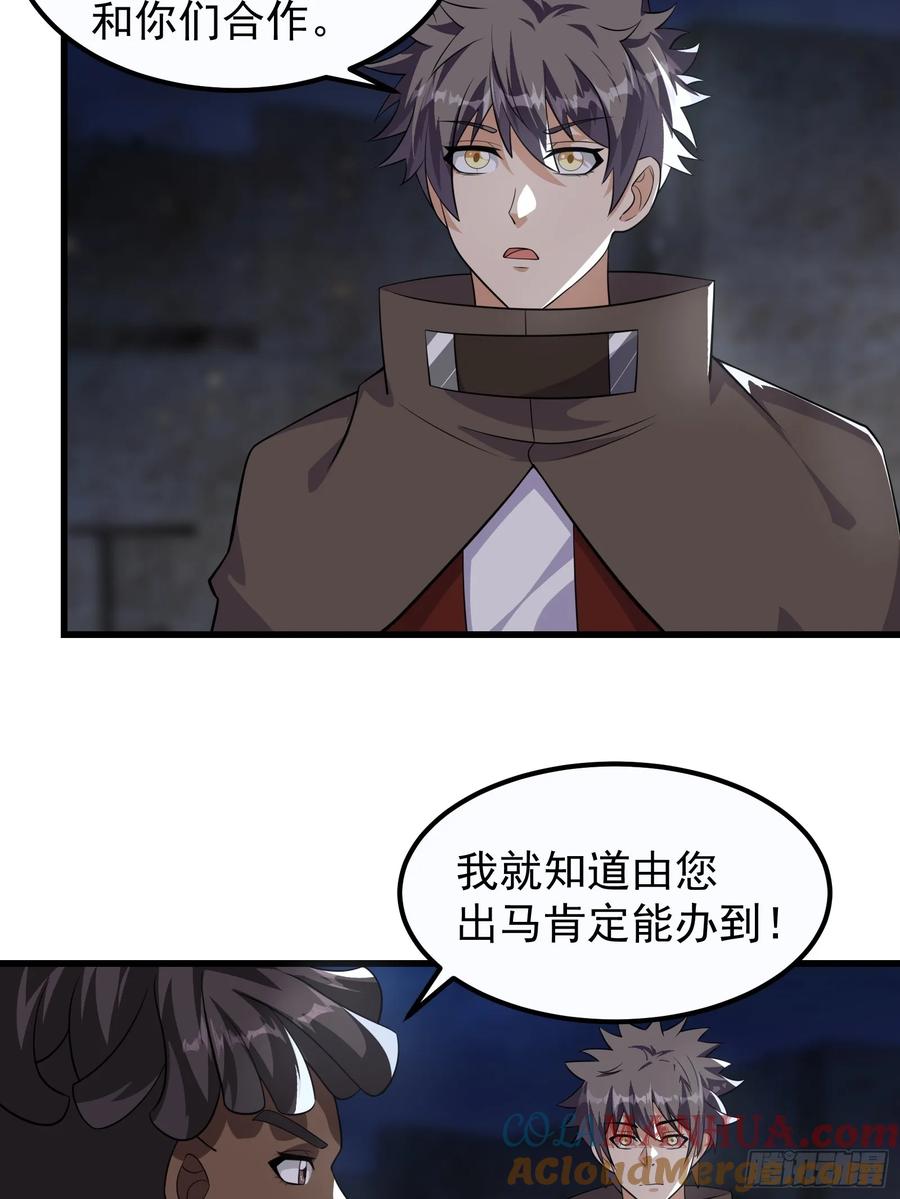 《重回末世当大佬》第316话 316 跨洋收后宫？ 第21页