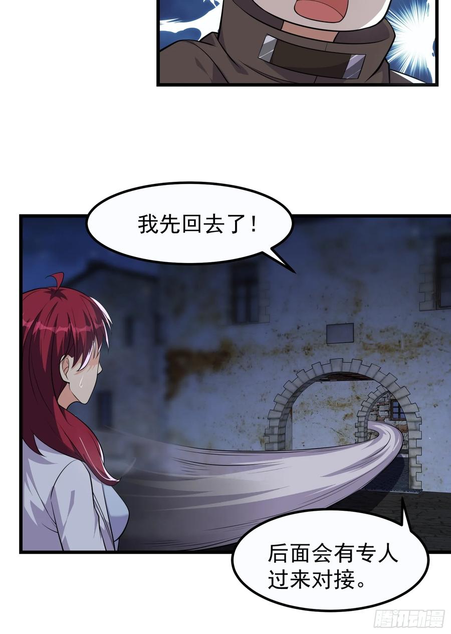 《重回末世当大佬》第316话 316 跨洋收后宫？ 第16页