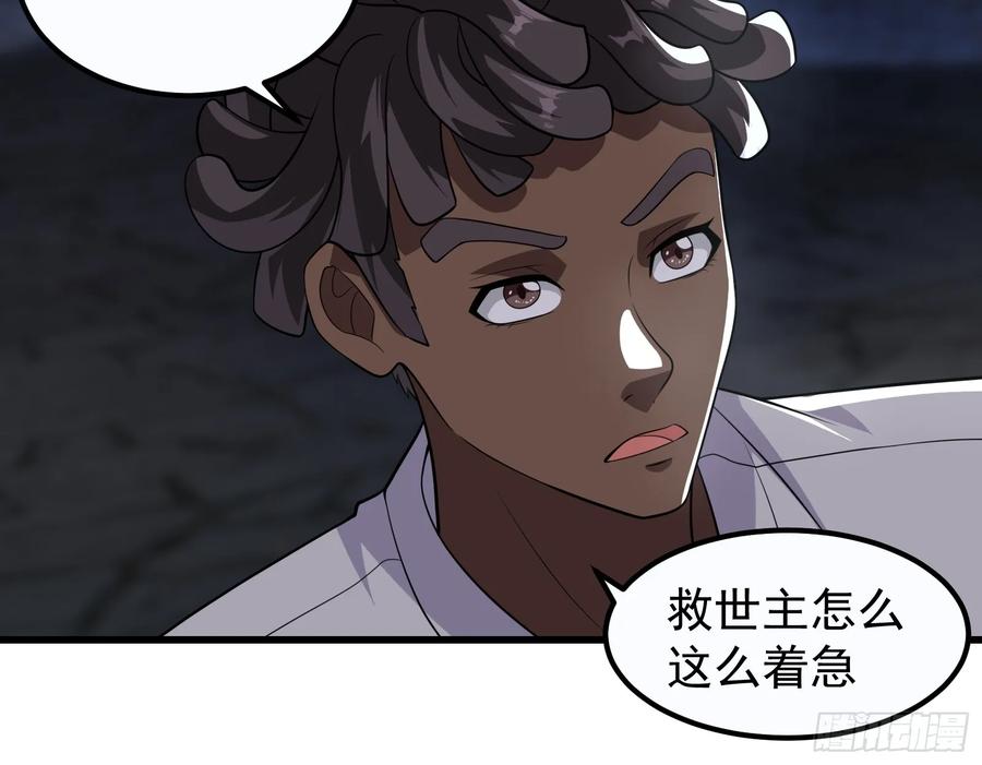 《重回末世当大佬》第316话 316 跨洋收后宫？ 第24页