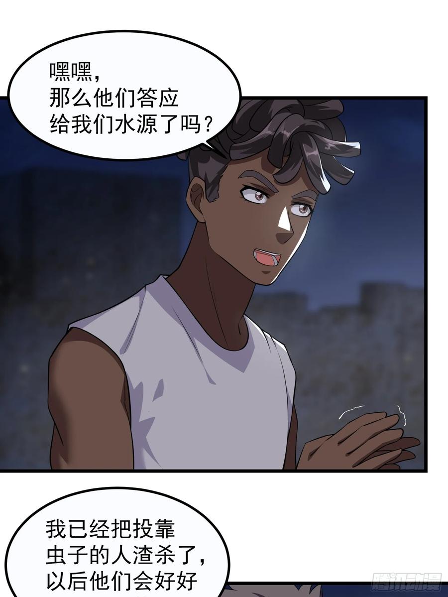 《重回末世当大佬》第316话 316 跨洋收后宫？ 第20页