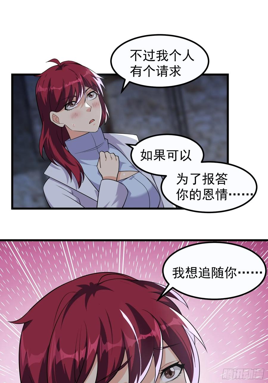 《重回末世当大佬》第316话 316 跨洋收后宫？ 第14页