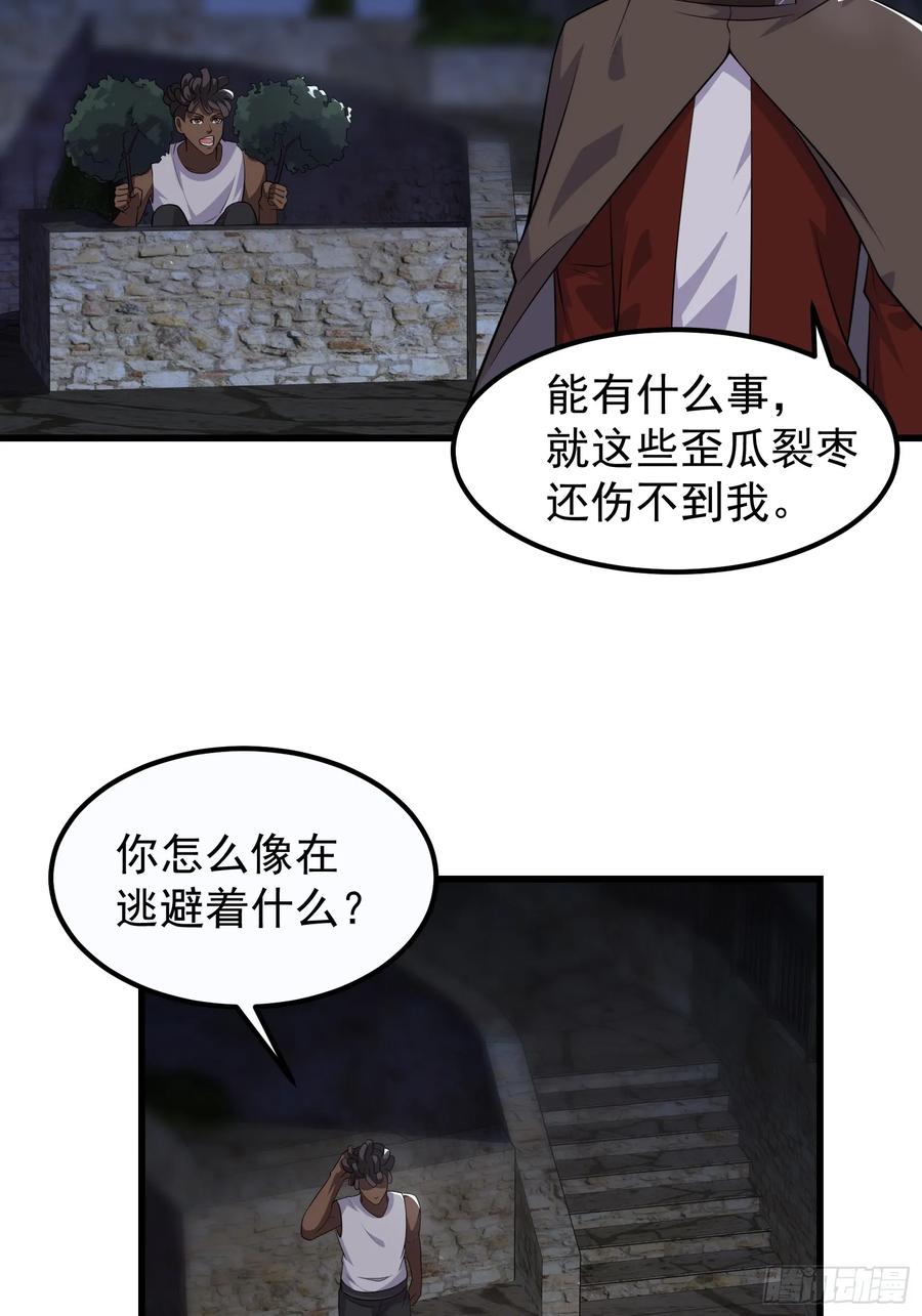 《重回末世当大佬》第316话 316 跨洋收后宫？ 第18页