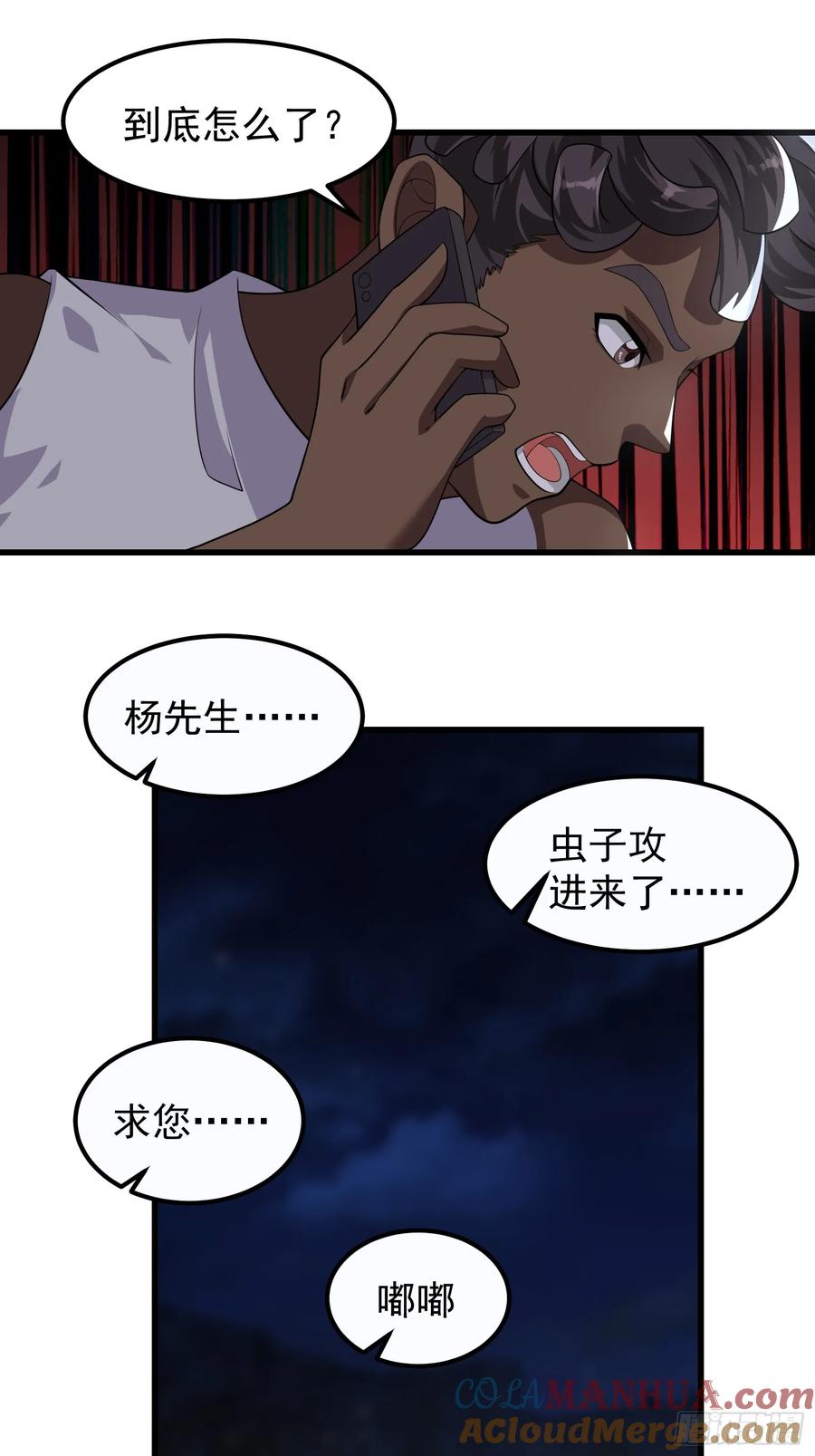 《重回末世当大佬》第316话 316 跨洋收后宫？ 第27页
