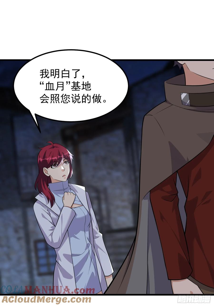 《重回末世当大佬》第316话 316 跨洋收后宫？ 第13页