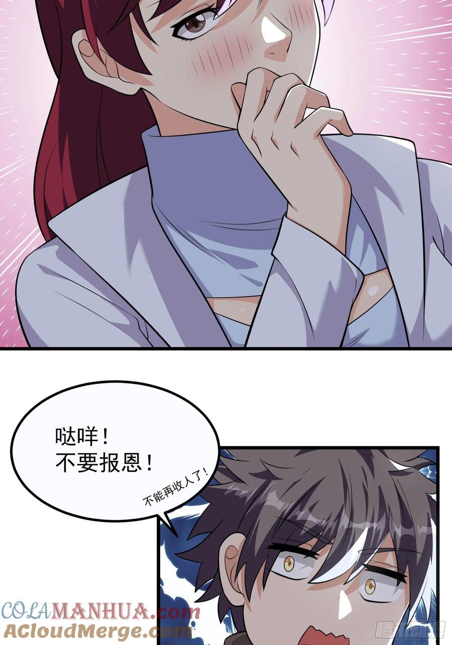 《重回末世当大佬》第316话 316 跨洋收后宫？ 第15页