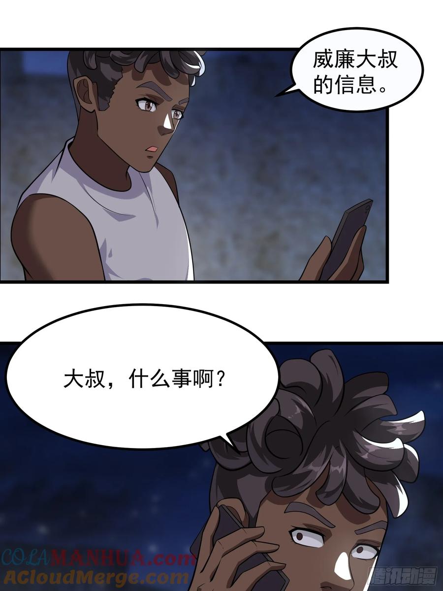 《重回末世当大佬》第316话 316 跨洋收后宫？ 第25页