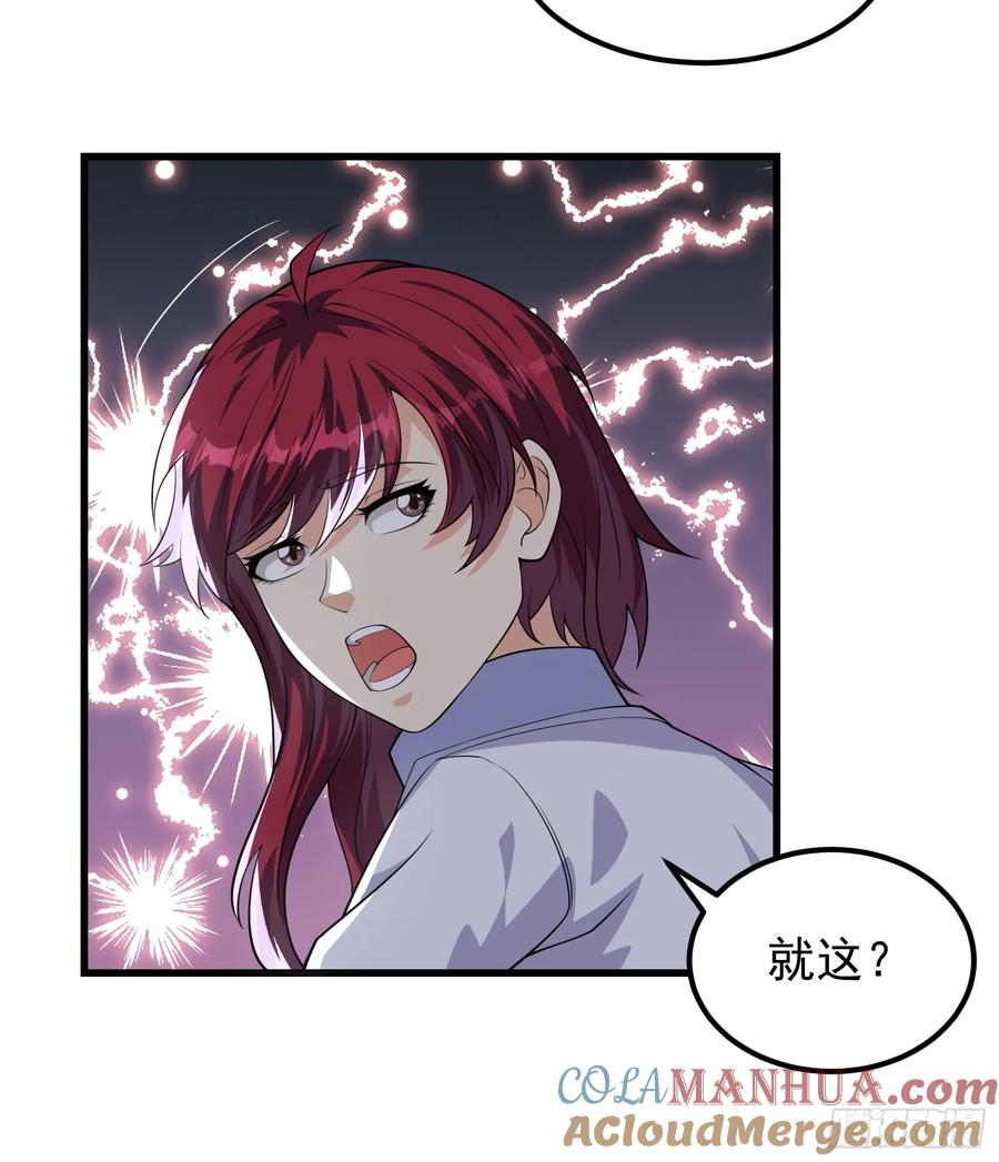 《重回末世当大佬》第316话 316 跨洋收后宫？ 第7页