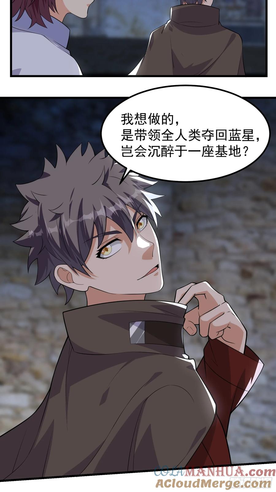 《重回末世当大佬》第316话 316 跨洋收后宫？ 第9页