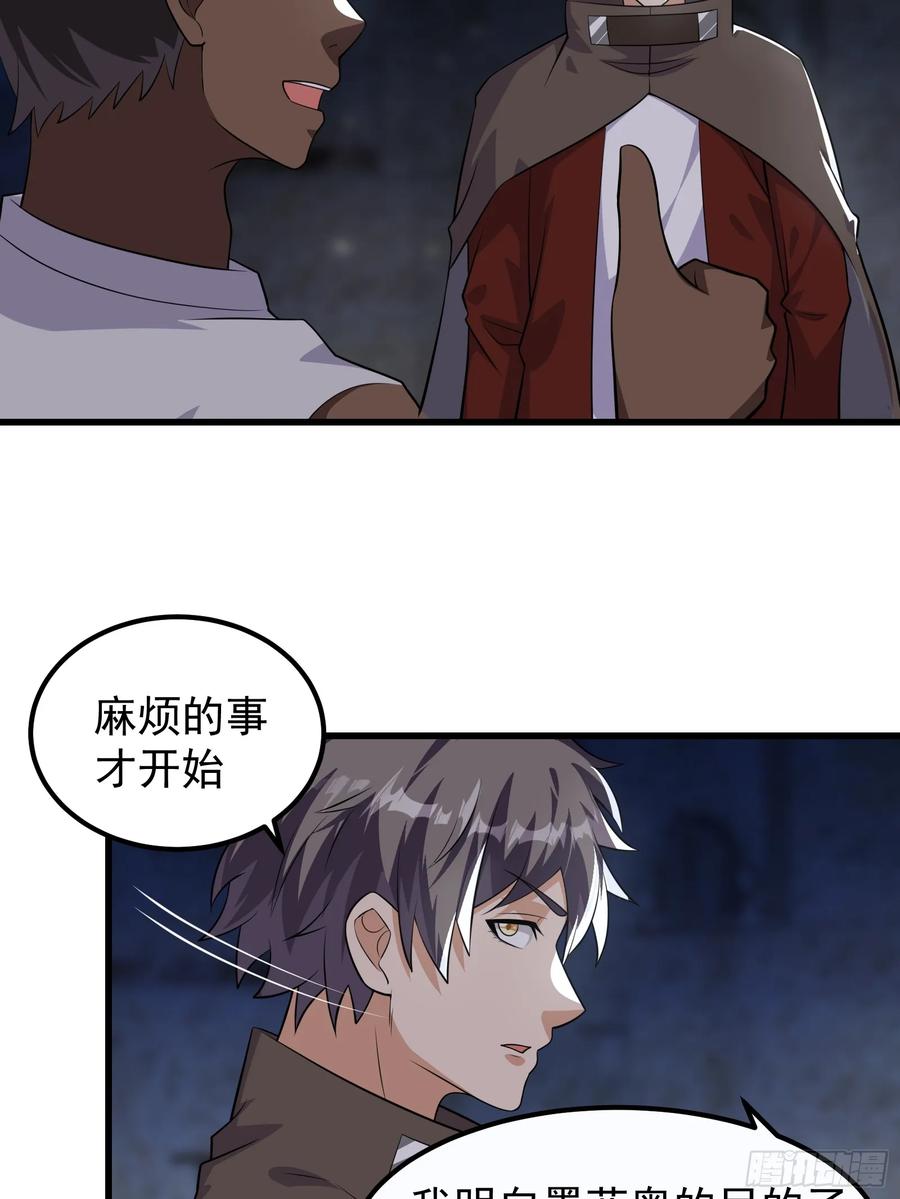 《重回末世当大佬》第316话 316 跨洋收后宫？ 第22页