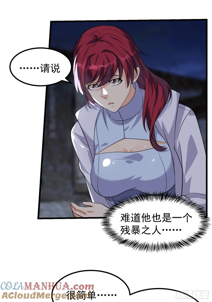《重回末世当大佬》第316话 316 跨洋收后宫？ 第5页
