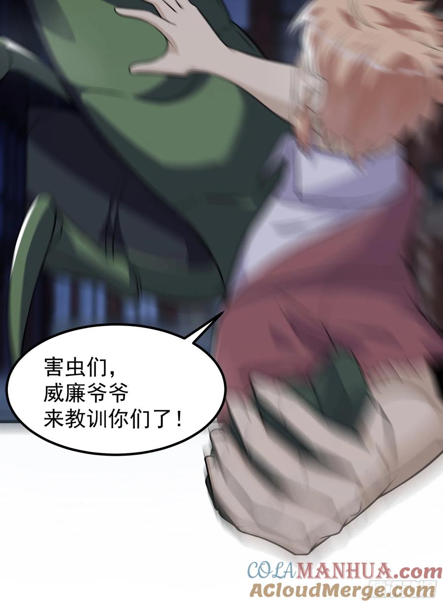 《重回末世当大佬》第317话 317 我讨厌的人类 第10页
