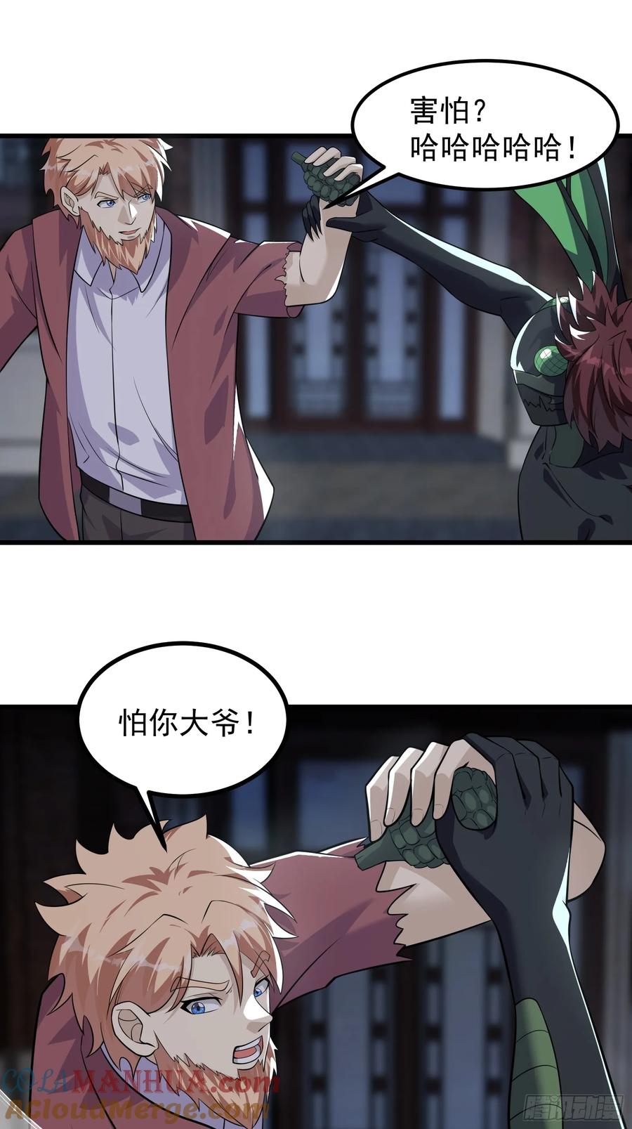 《重回末世当大佬》第317话 317 我讨厌的人类 第14页