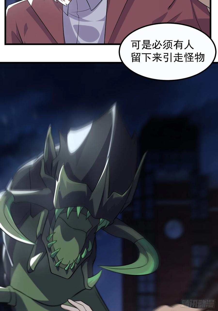 《重回末世当大佬》第317话 317 我讨厌的人类 第9页