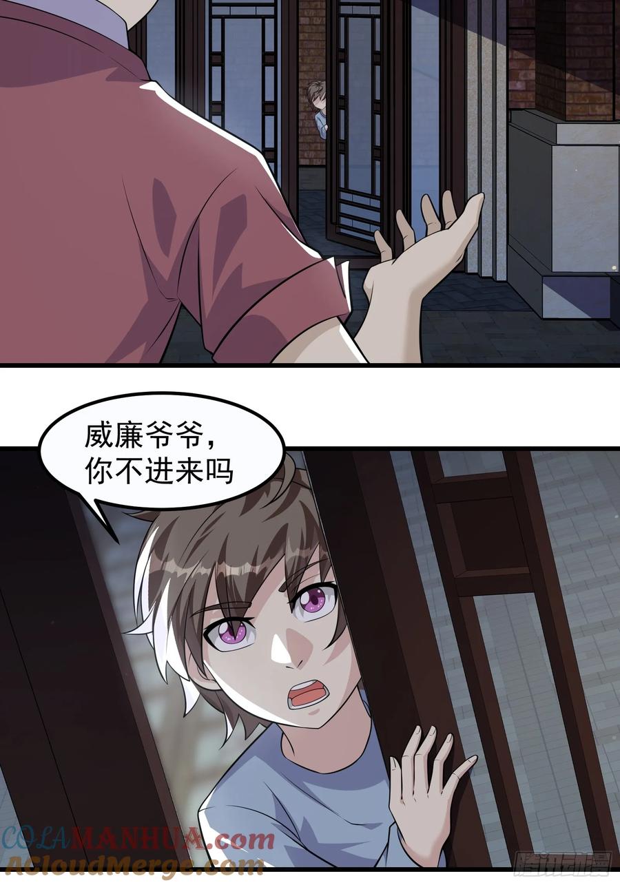 《重回末世当大佬》第317话 317 我讨厌的人类 第6页