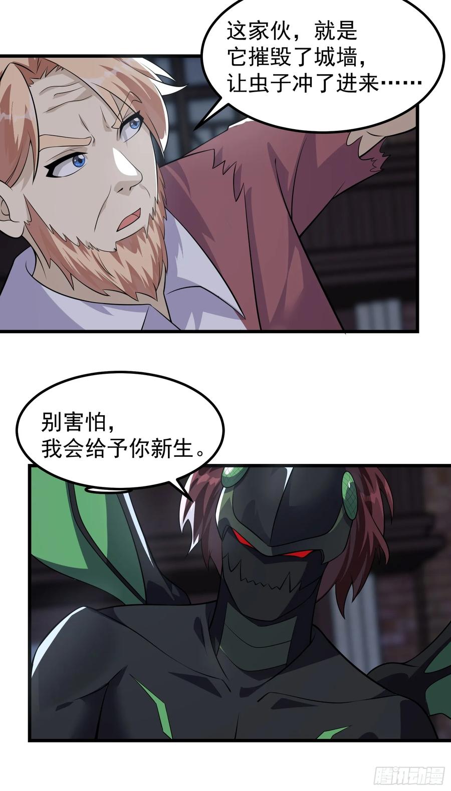 《重回末世当大佬》第317话 317 我讨厌的人类 第13页