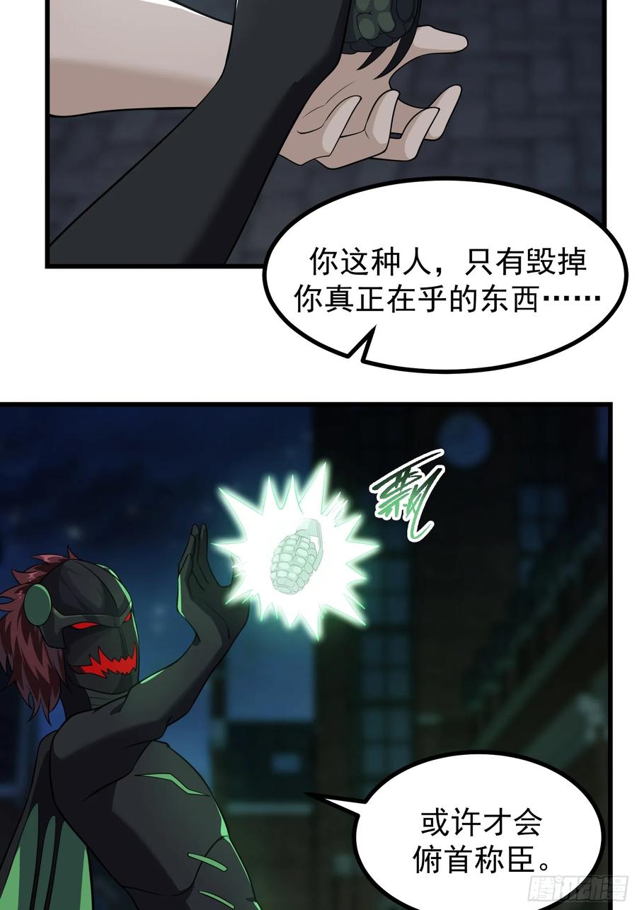 《重回末世当大佬》第317话 317 我讨厌的人类 第17页