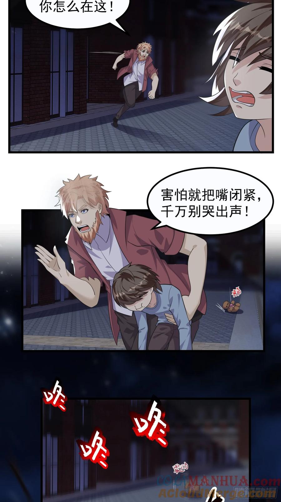 《重回末世当大佬》第317话 317 我讨厌的人类 第2页