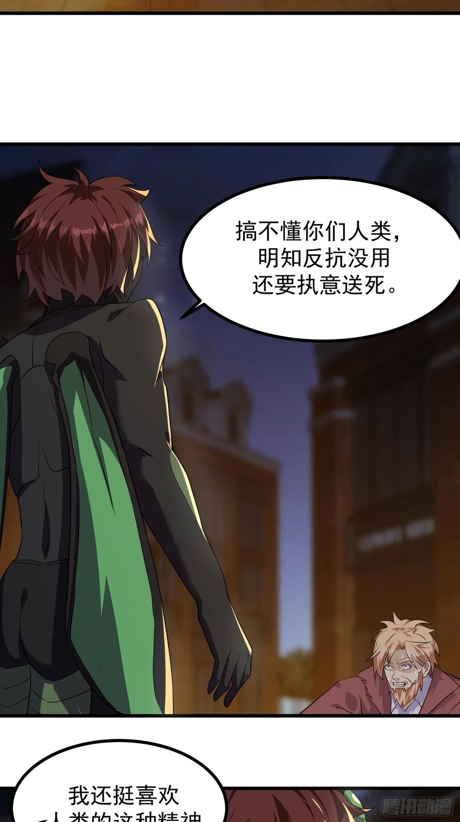 《重回末世当大佬》第317话 317 我讨厌的人类 第25页