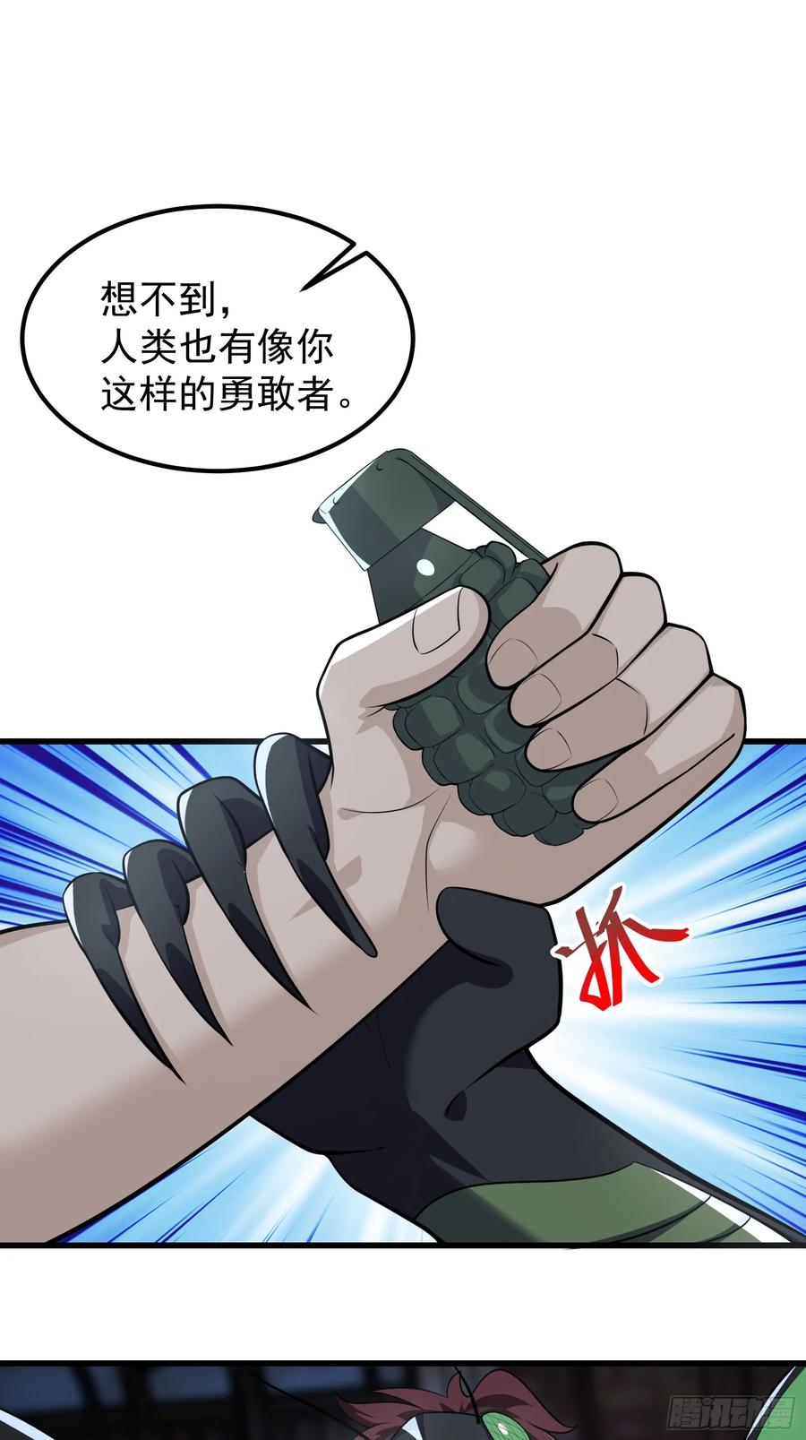 《重回末世当大佬》第317话 317 我讨厌的人类 第11页