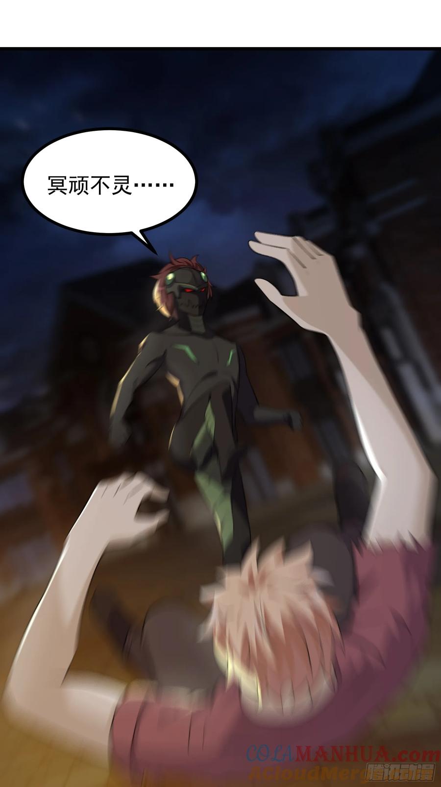 《重回末世当大佬》第317话 317 我讨厌的人类 第24页