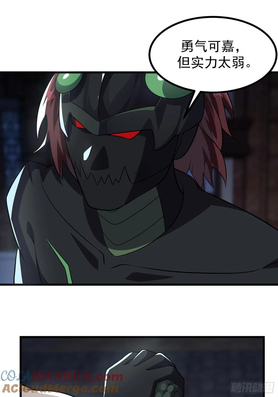 《重回末世当大佬》第317话 317 我讨厌的人类 第16页