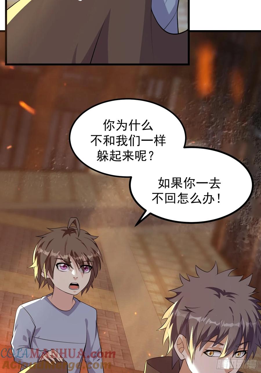 《重回末世当大佬》第318话 318 若是一去不回 第27页