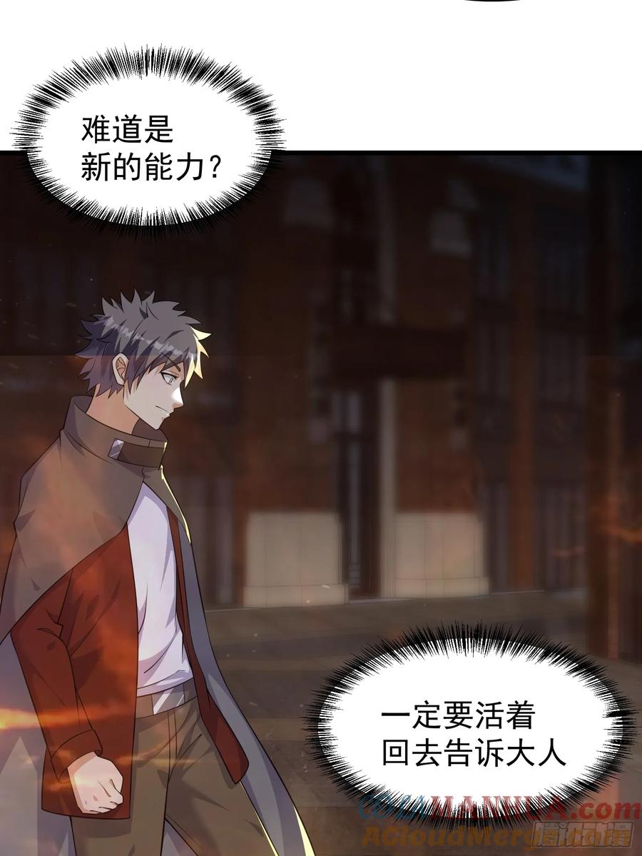 《重回末世当大佬》第318话 318 若是一去不回 第13页