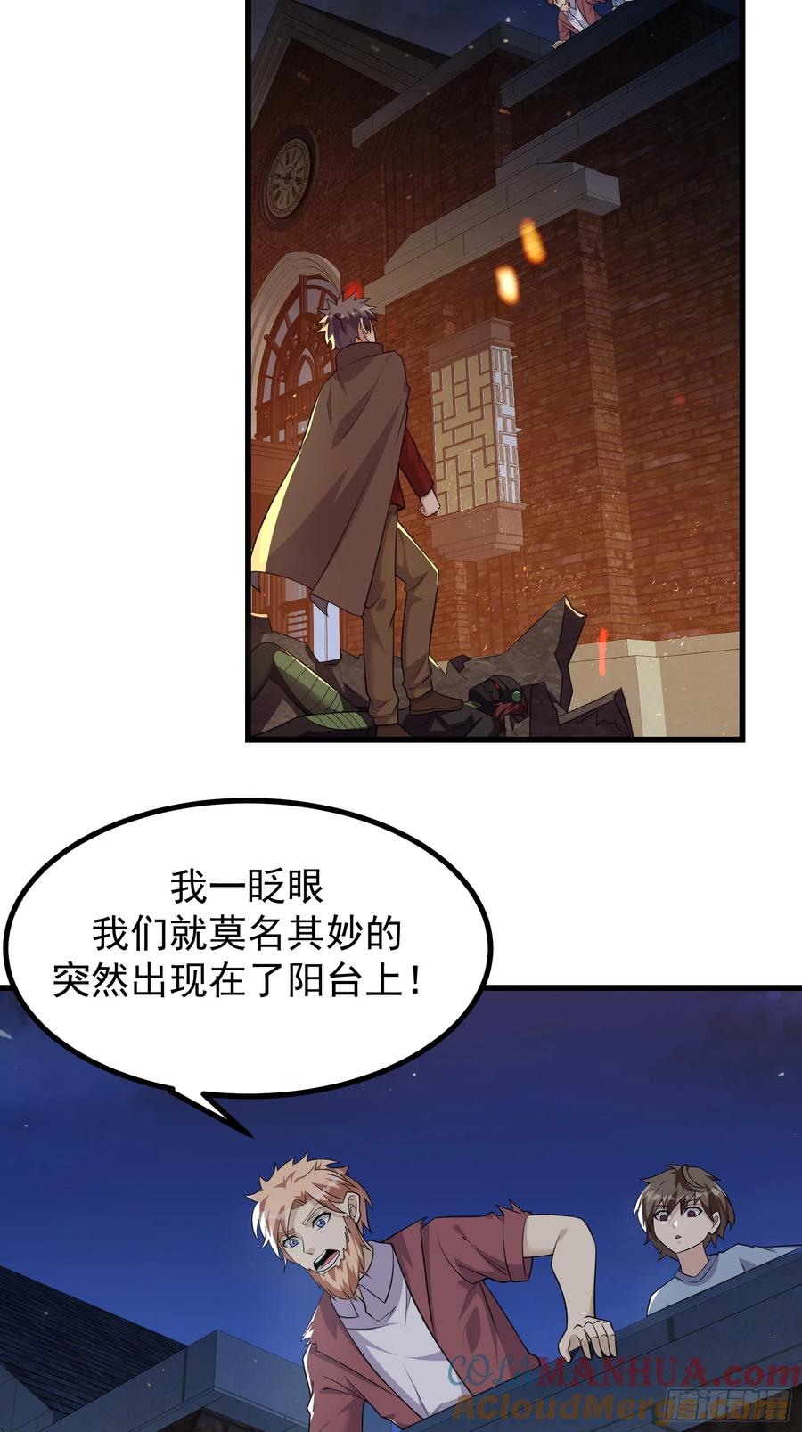 《重回末世当大佬》第318话 318 若是一去不回 第11页