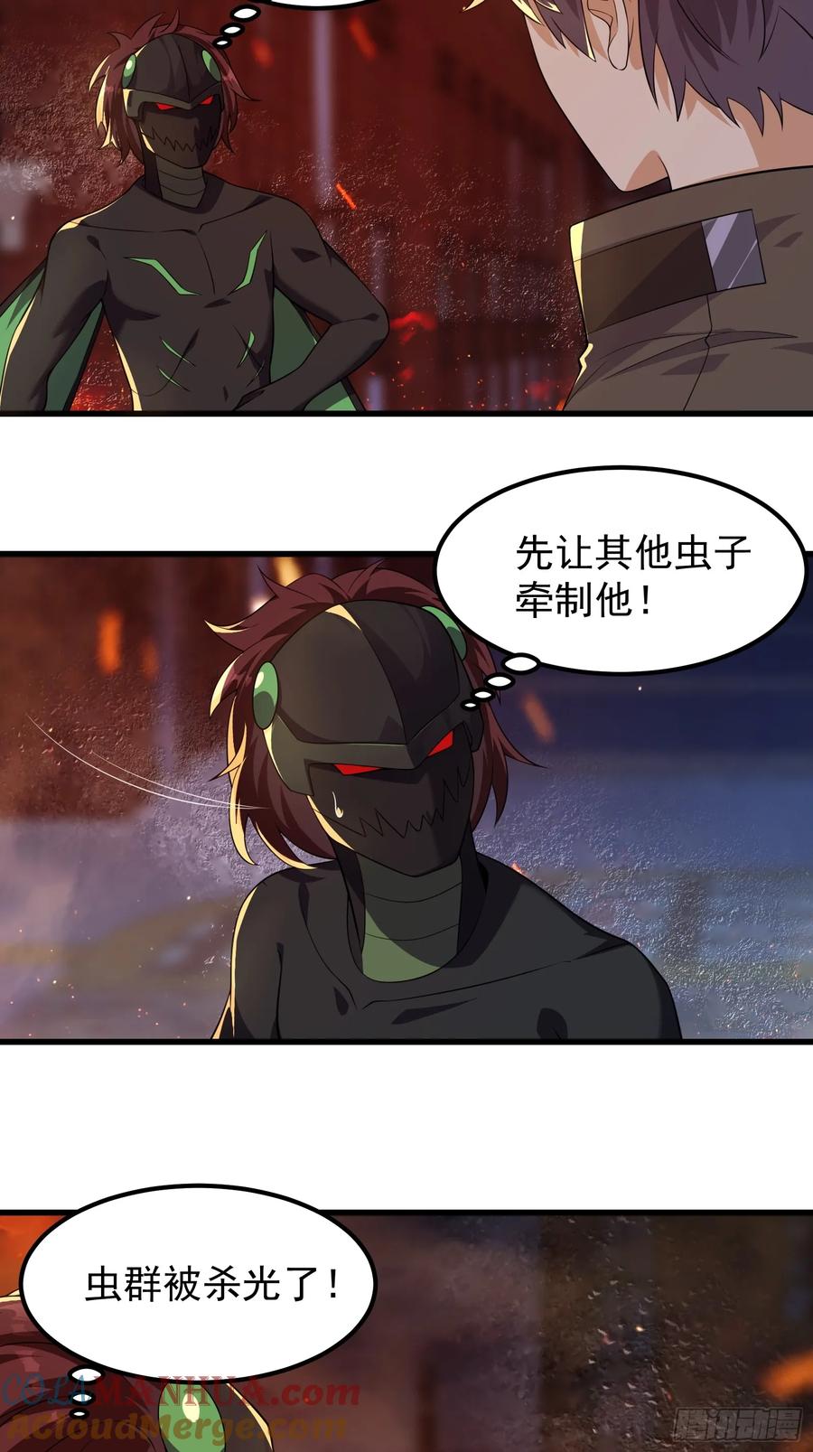 《重回末世当大佬》第318话 318 若是一去不回 第3页
