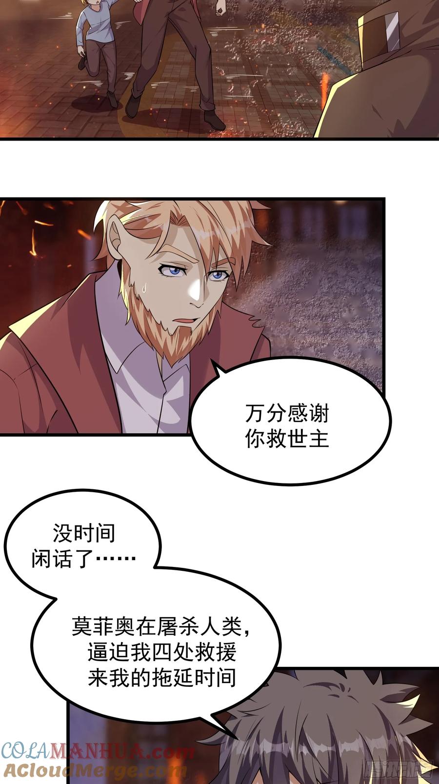 《重回末世当大佬》第318话 318 若是一去不回 第21页