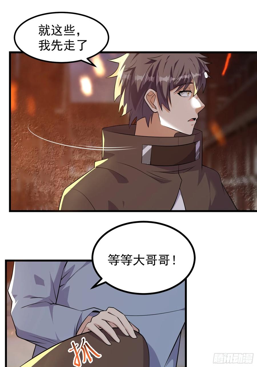 《重回末世当大佬》第318话 318 若是一去不回 第26页