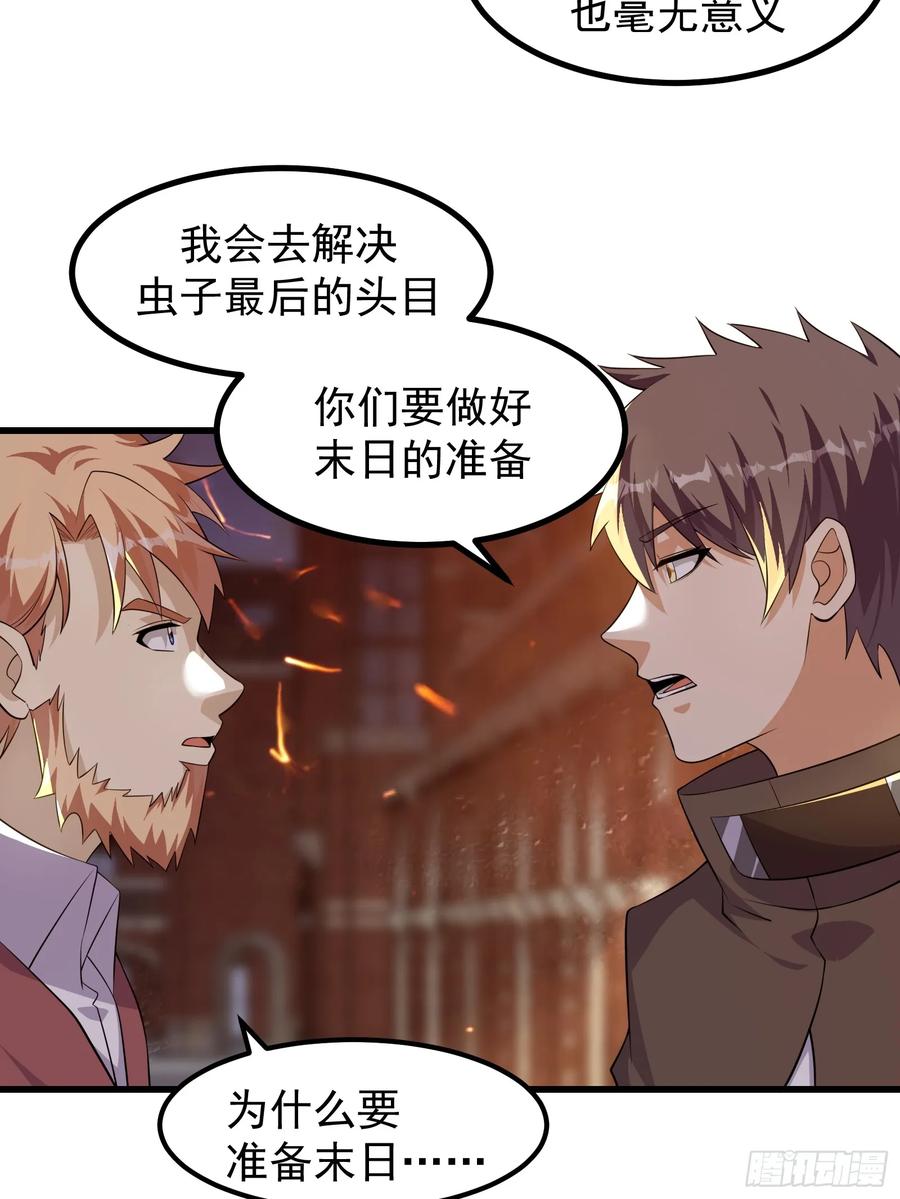 《重回末世当大佬》第318话 318 若是一去不回 第24页