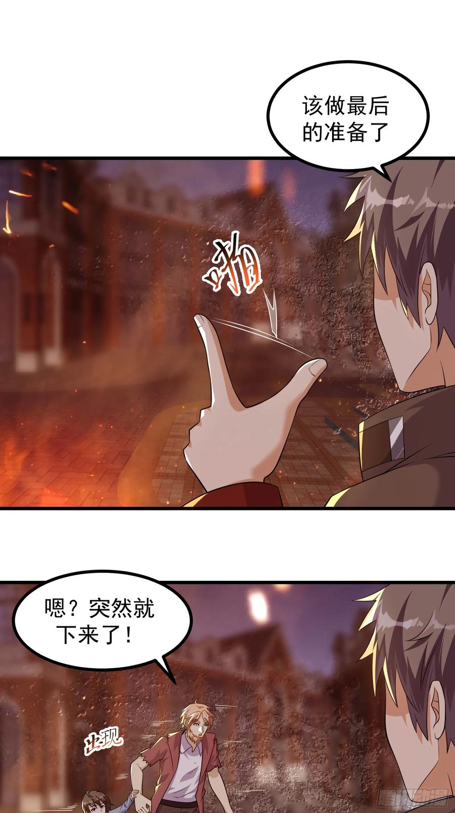 《重回末世当大佬》第318话 318 若是一去不回 第20页