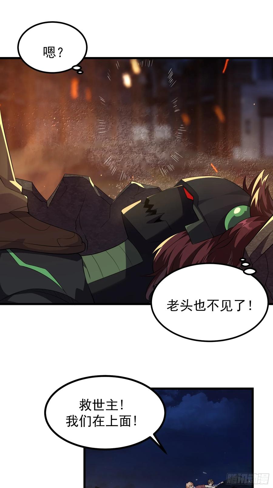 《重回末世当大佬》第318话 318 若是一去不回 第10页