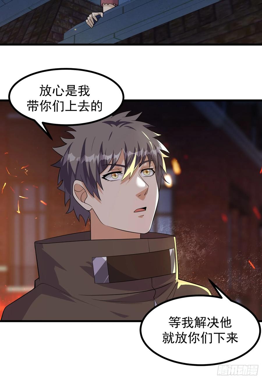 《重回末世当大佬》第318话 318 若是一去不回 第12页