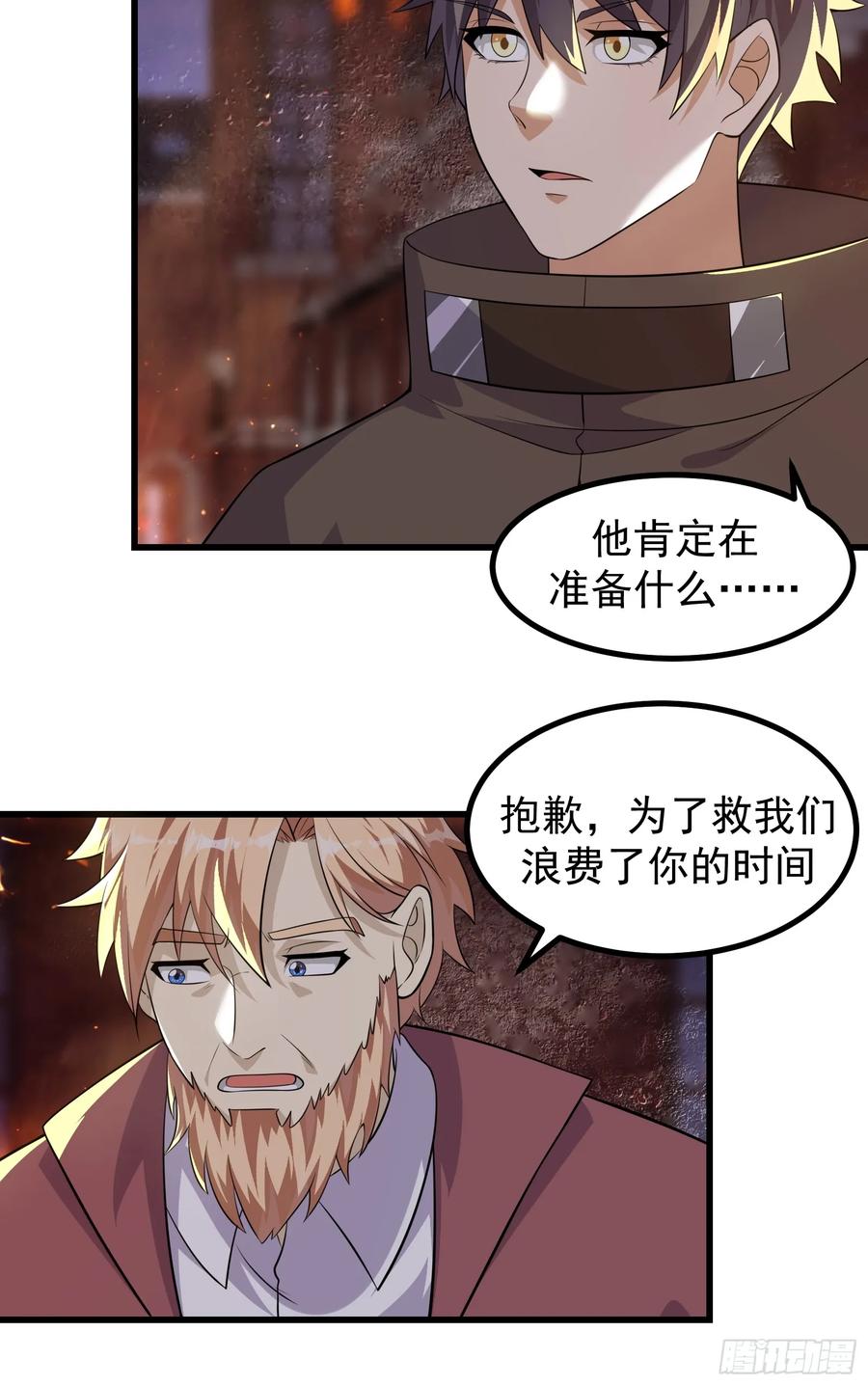 《重回末世当大佬》第318话 318 若是一去不回 第22页