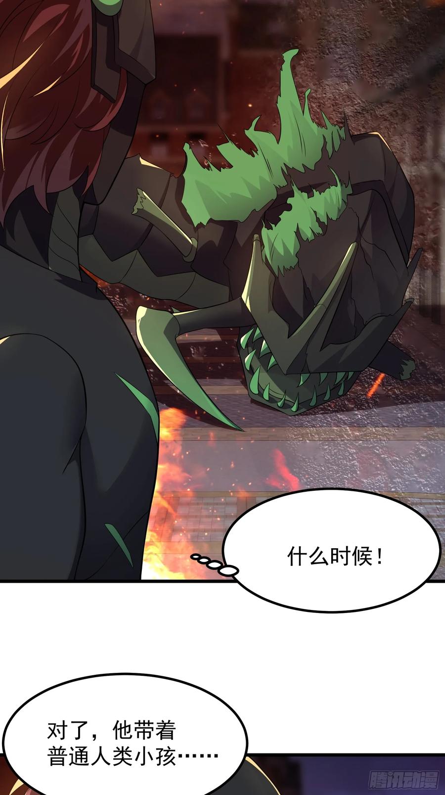 《重回末世当大佬》第318话 318 若是一去不回 第4页